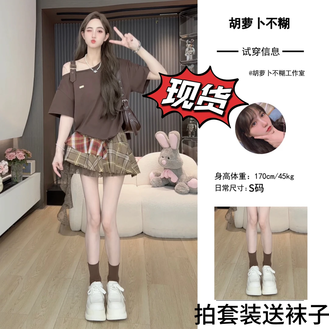 胡萝卜【两件套斜肩废土格子套装】夏季新款显瘦气质时尚