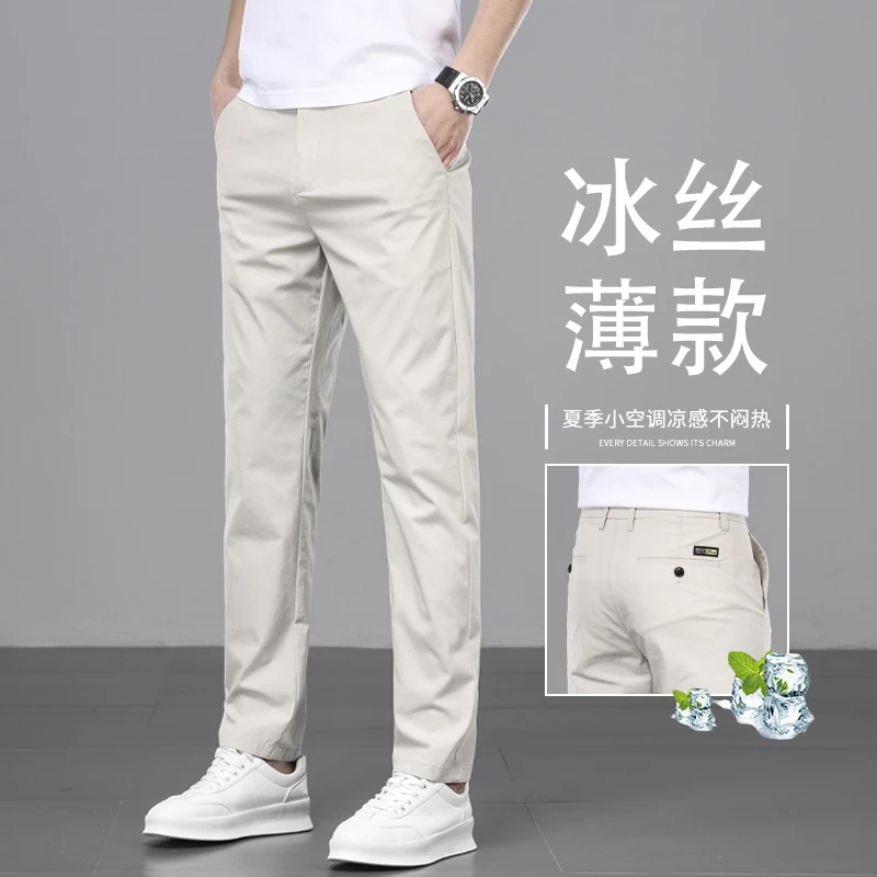高端杏色冰丝休闲裤男2025夏季薄款潮流修身直筒百搭裤子专柜品质