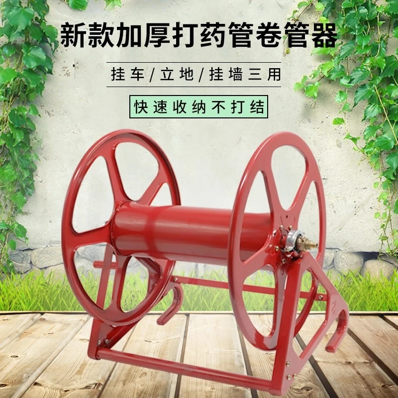 农用高压打药机喷雾器卷管器绕管机手摇软管架子加盘管收管收纳架