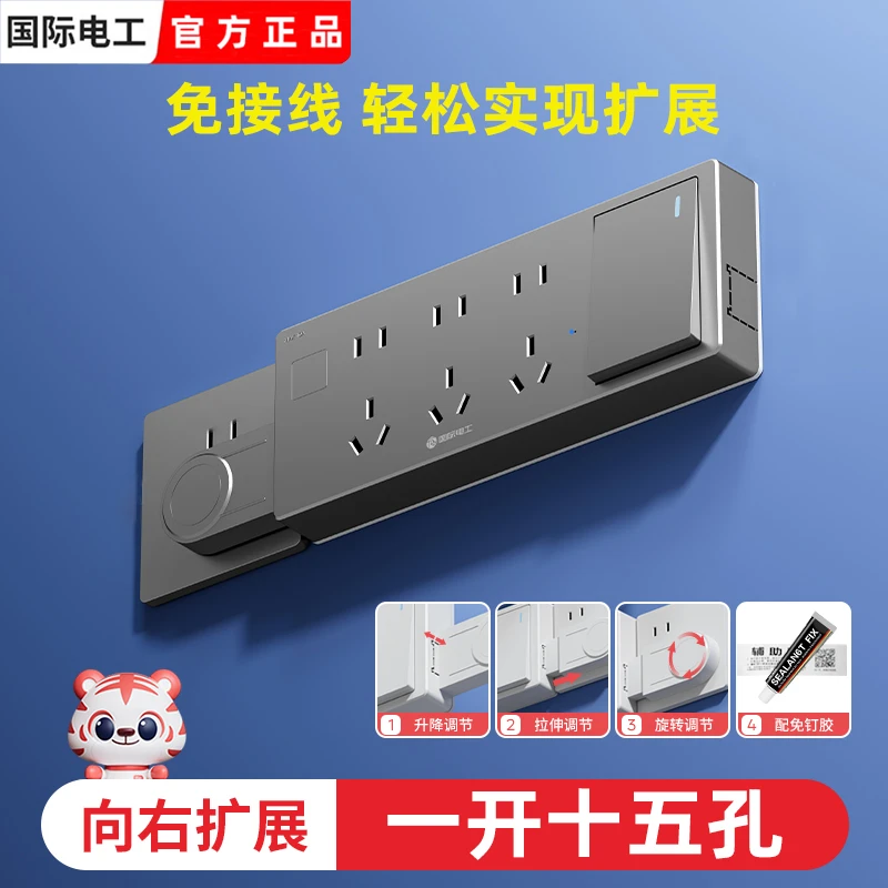 扩展插座免接线转换器大功率插板排插多功能接线板厨房拓展式插座