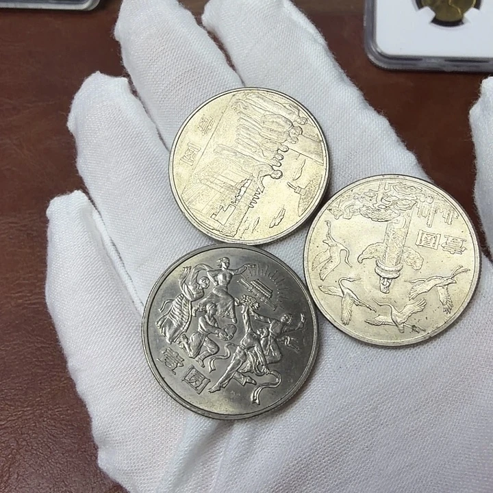 其他普通金属建35纪念币一套
