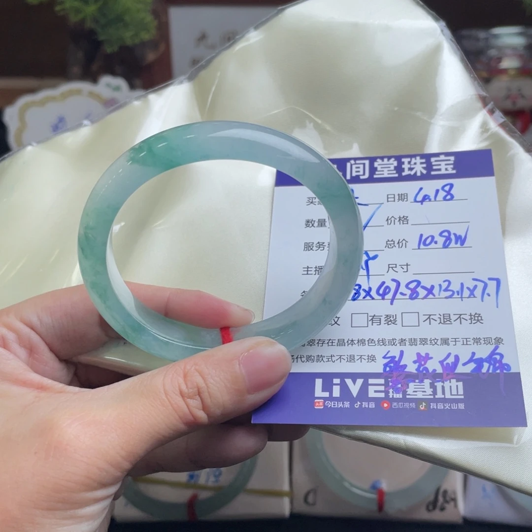 翡翠手镯未镶嵌果*53.8贵妃