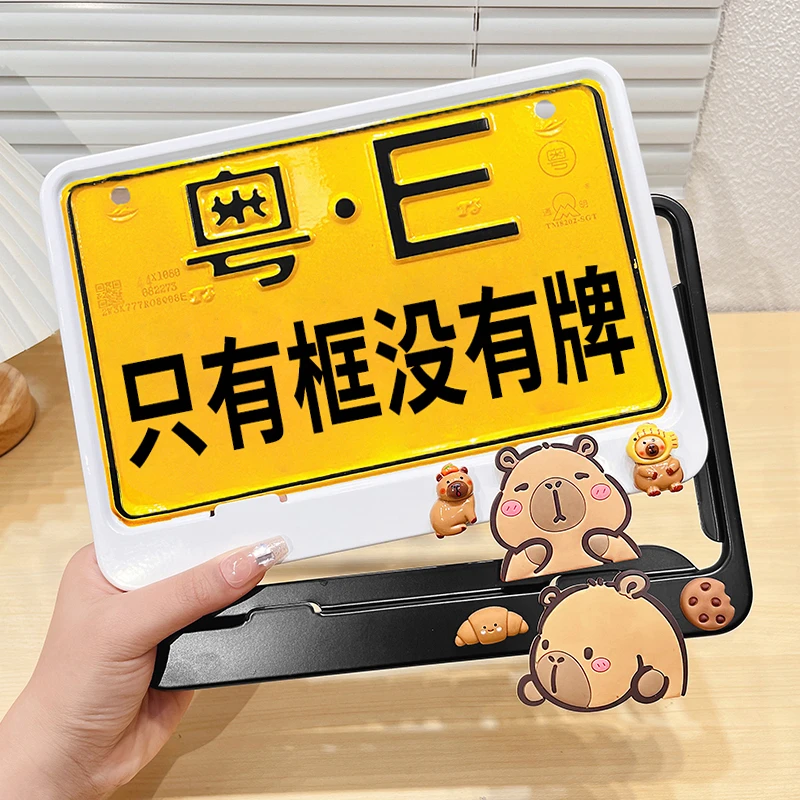 卡皮巴拉摩托车牌照边框装饰套可爱卡通高颜值电动车车牌保护边框