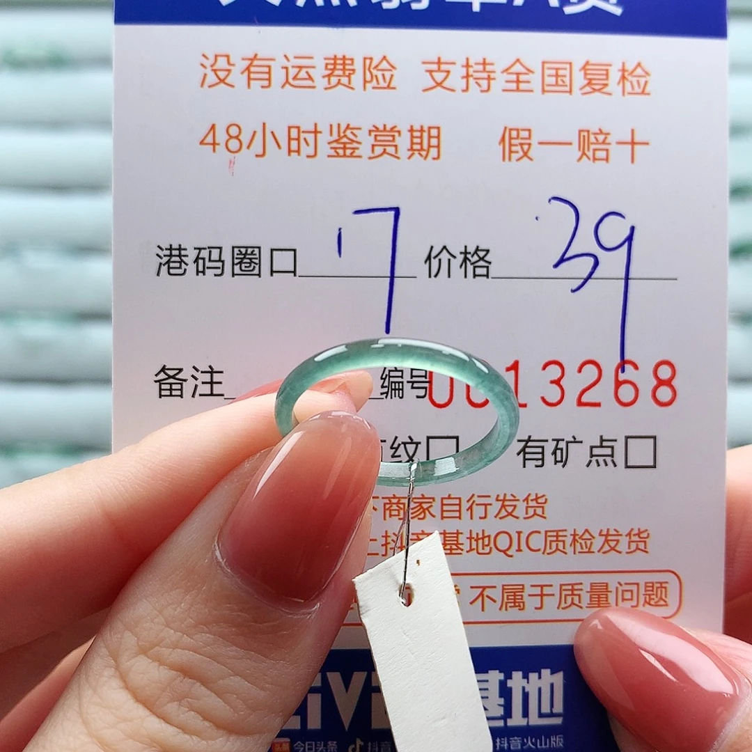 翡翠未镶嵌戒指翡翠