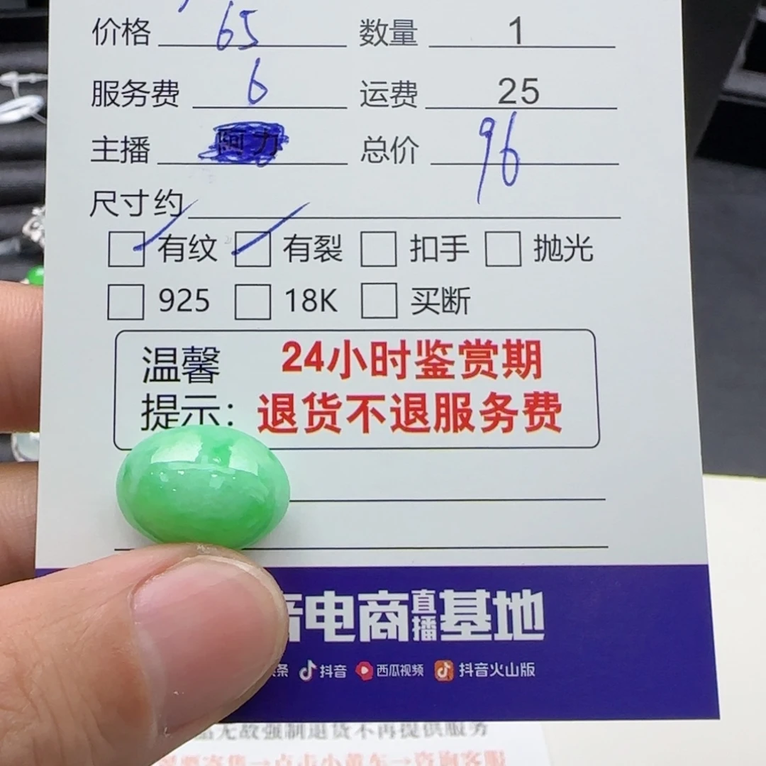 翡翠吊坠(不含链)未镶嵌g****n