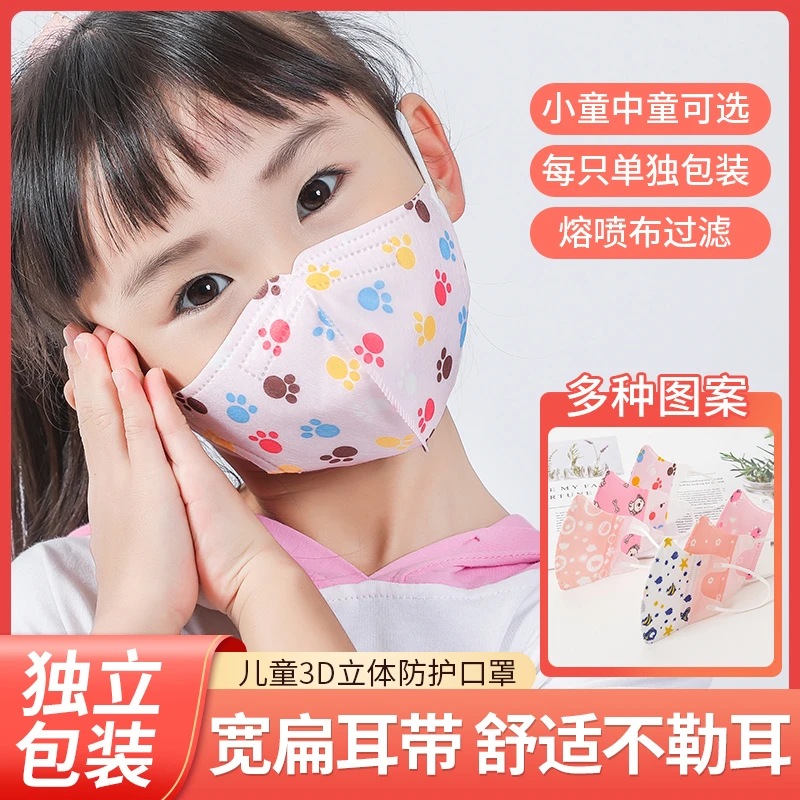 儿童口罩0到3到6岁8到12岁专用3D立体新国标女宝宝婴幼儿口罩