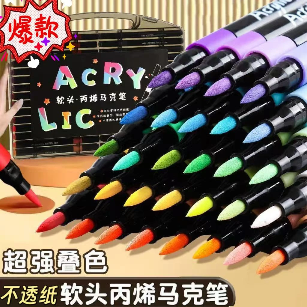 【软头绘画笔】专业丙烯马克笔儿童手抄报绘画不晕染不透色美术画笔