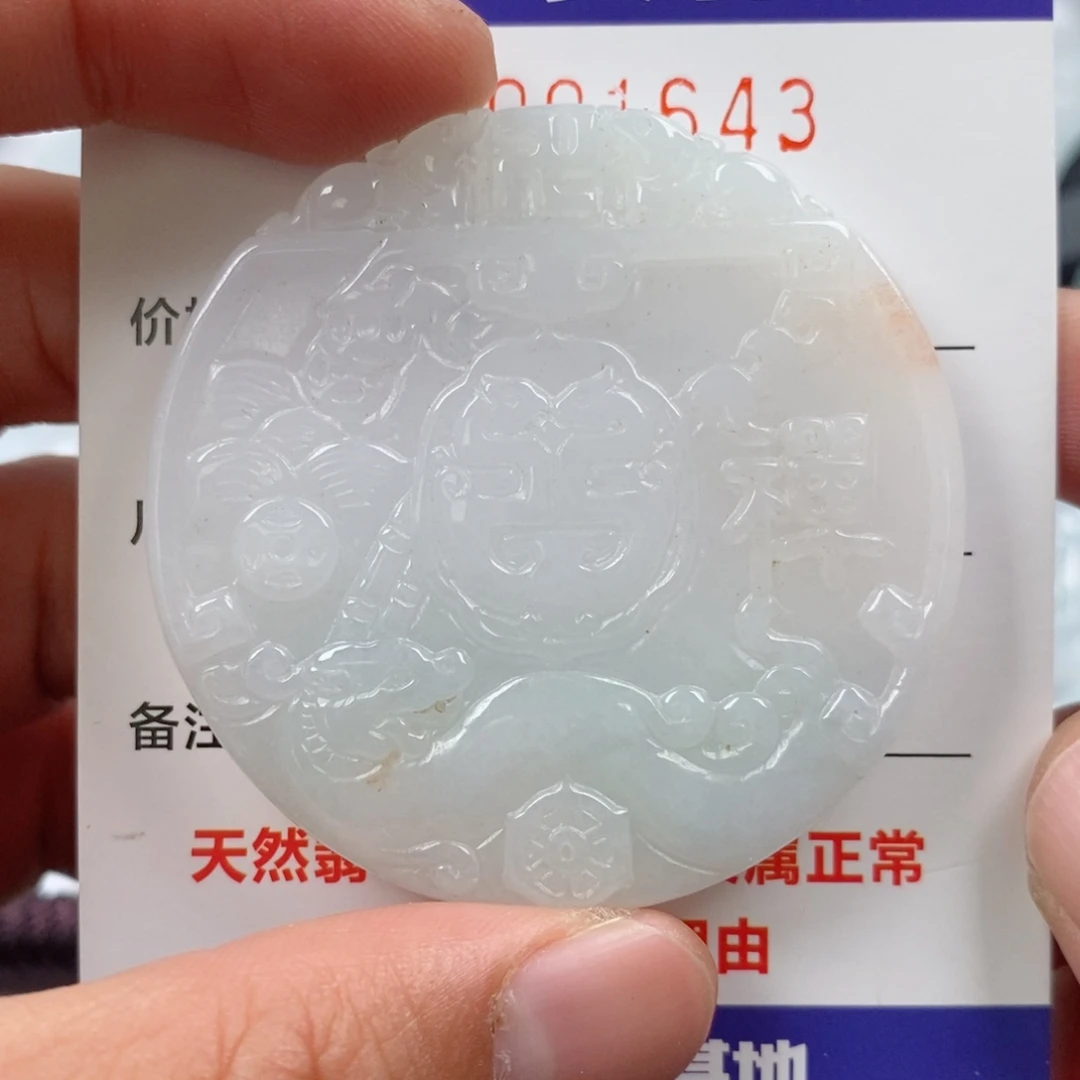 颈饰未镶嵌翡翠挂件