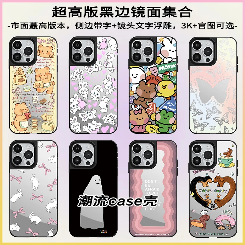 萌壳【高版本黑边镜面集合】适用于苹果15ProMax 创意16Plus 手机壳