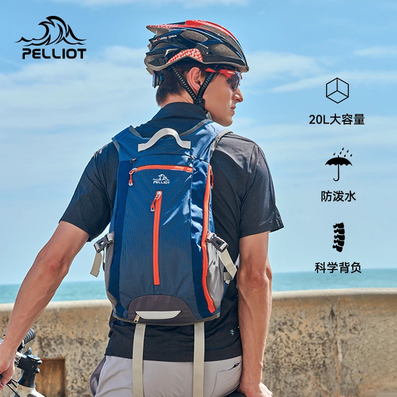 伯希和户外双肩包便携运动骑行包耐磨立体休闲包宝藏户外运动好物