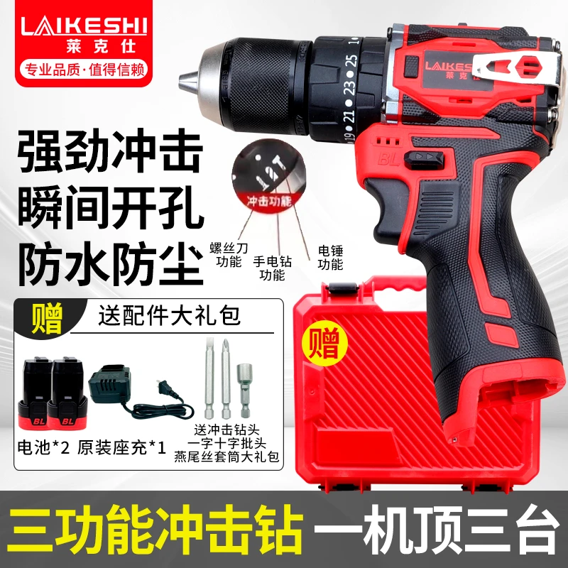 三功能小钢炮带敲击背板送配件 两电一充