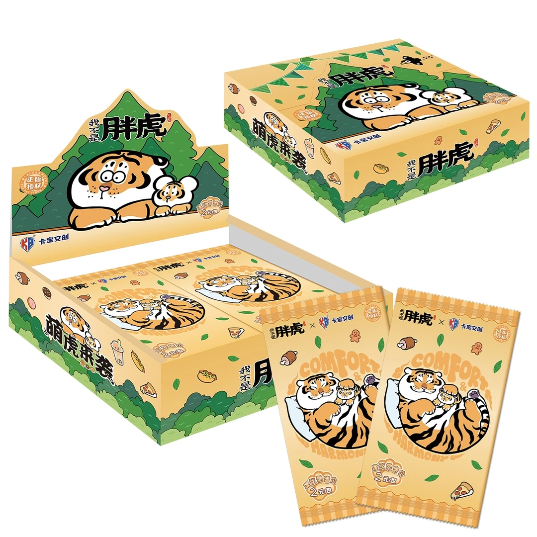 【2元包】卡宝文创我不是胖虎收藏卡第一弹萌虎来袭-（默认代拆）