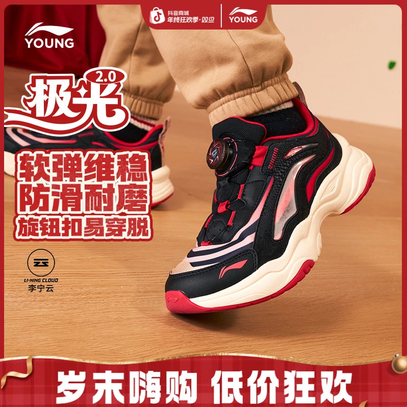 新年极光跑步老爹鞋|李宁儿童鞋男女童减震防滑软弹休闲运动鞋