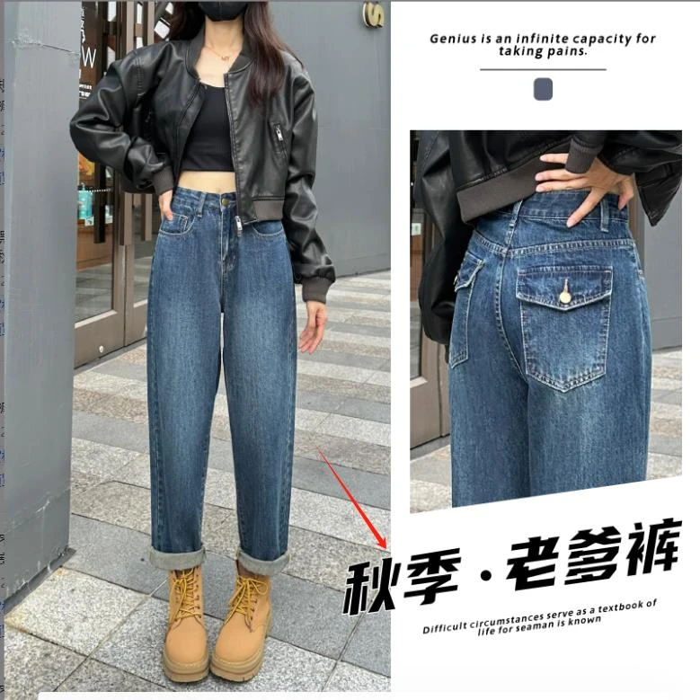 7298 W【常规/磨绒】显瘦窄版高腰哈伦牛仔裤女秋冬新款宽松老爹裤