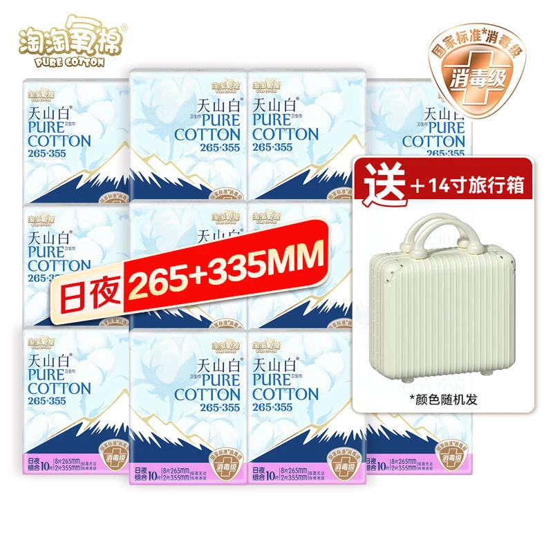 淘淘氧棉天山白卫生巾日夜用组合装推荐旗舰姨妈巾店官方正品直播