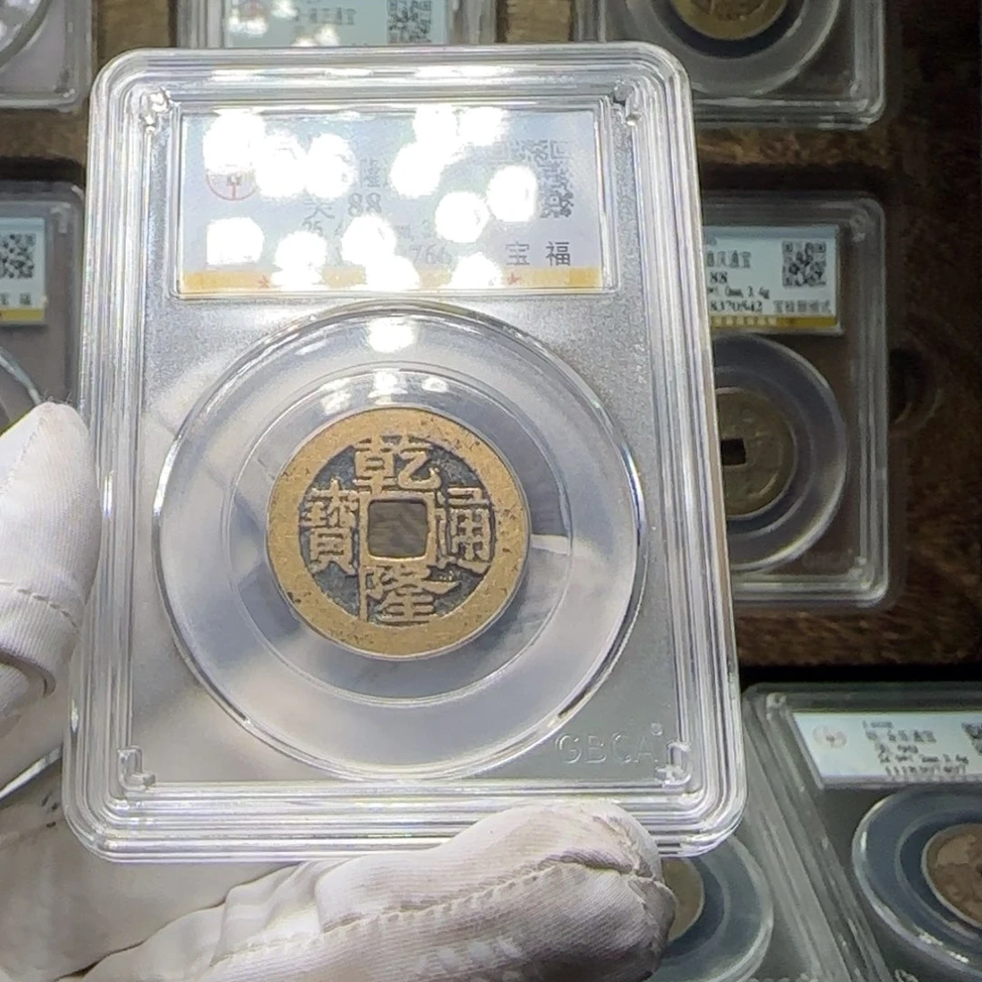 贾****铜FY乾隆宝福少见局口88分0766