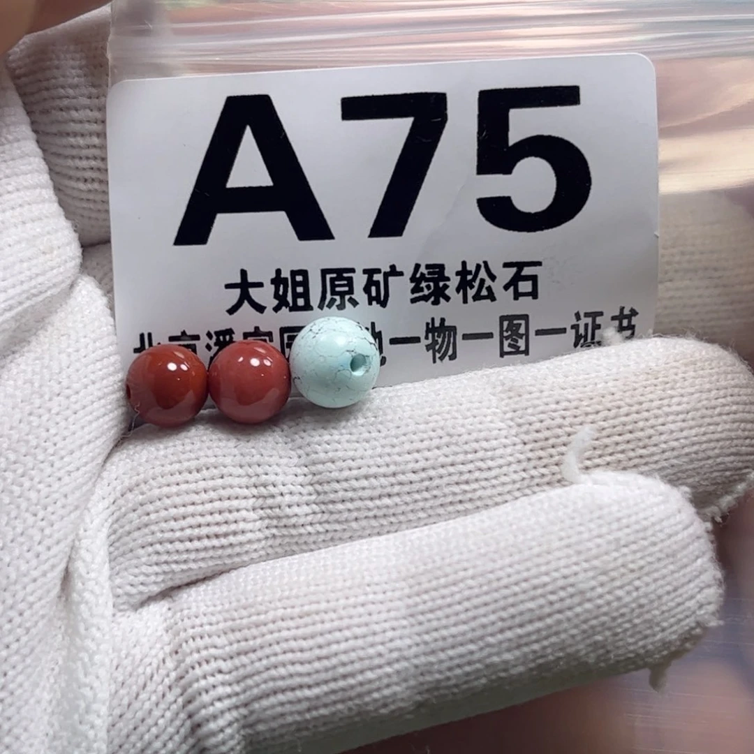 南红玛瑙珠宝奇石未镶嵌老****）