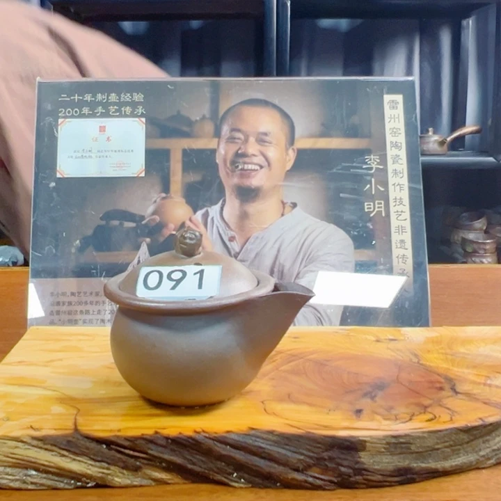 雷州窑盖碗-091-200cc