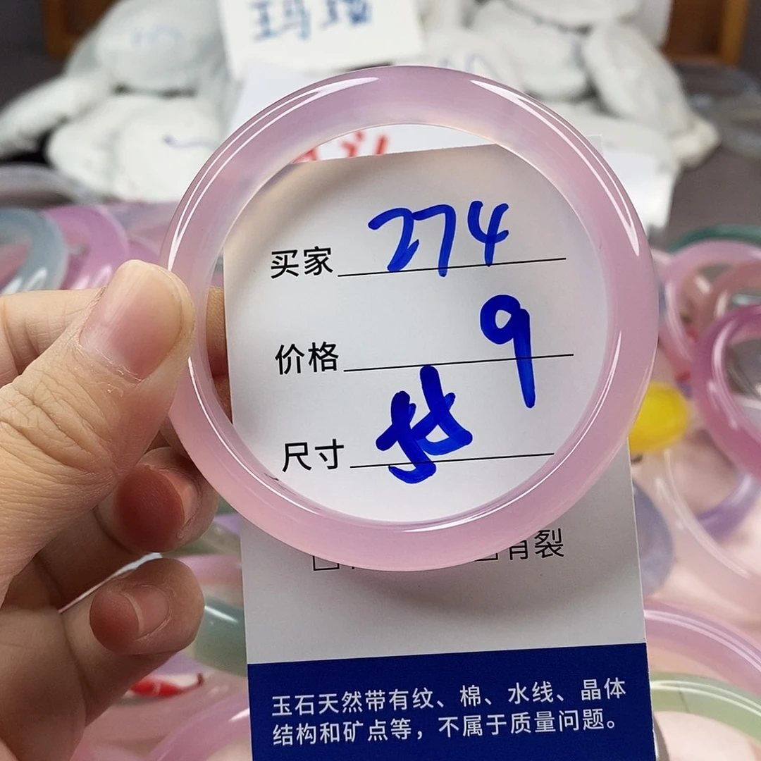 手镯玛瑙/玉髓未镶嵌274