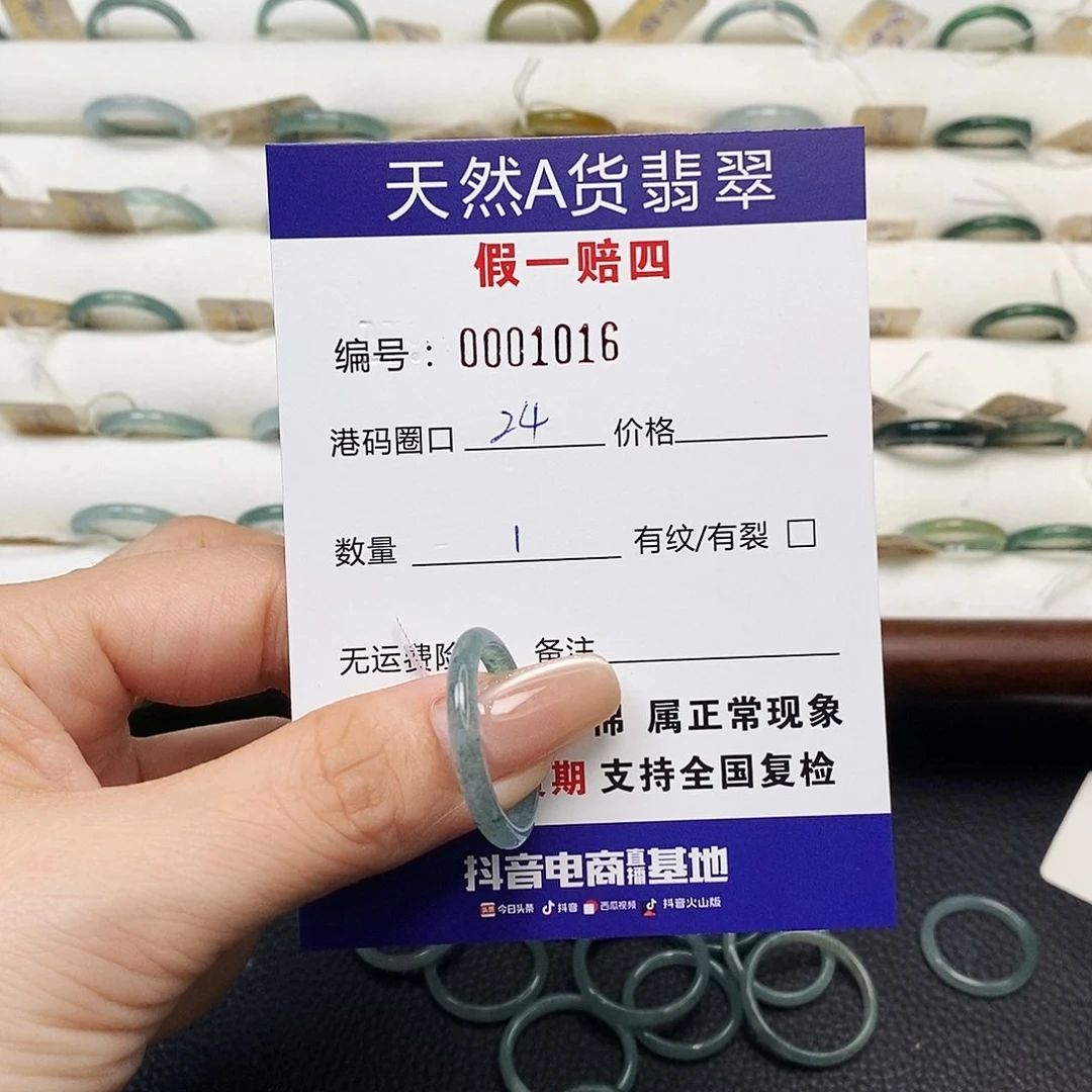 未镶嵌戒指翡翠天然翡翠1016