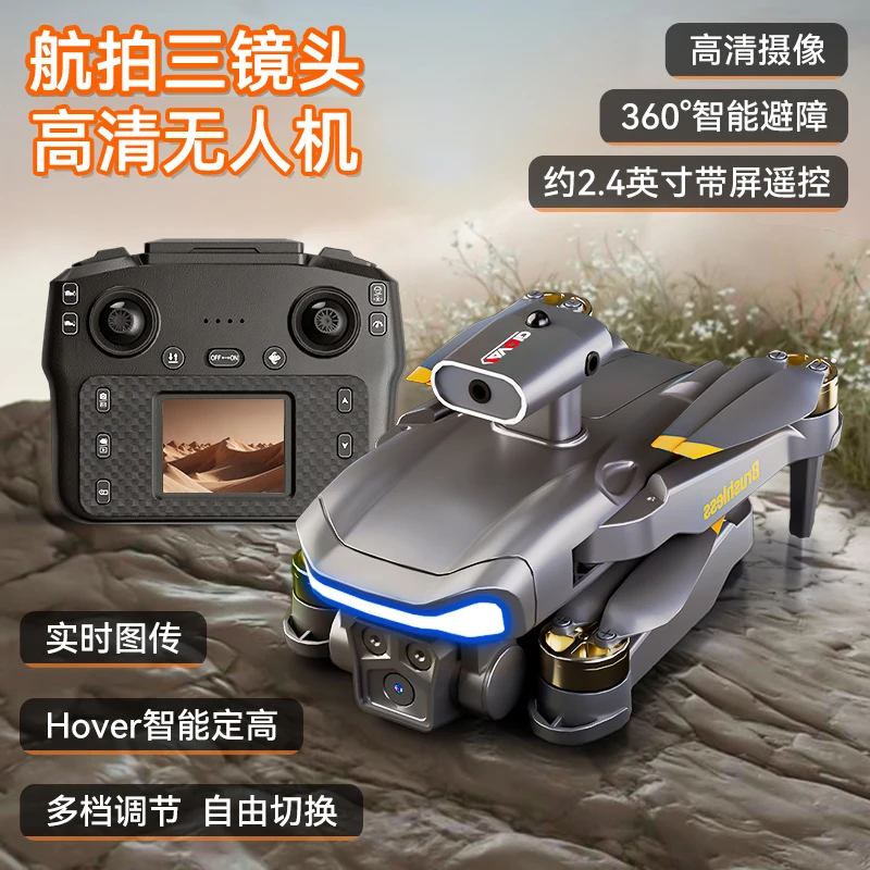 儿童无人机自带屏幕遥控器不用手机高级航拍高清专业遥控飞机玩具