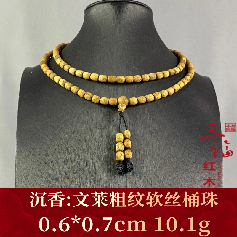 108534 文莱粗纹软丝桶珠 沉香