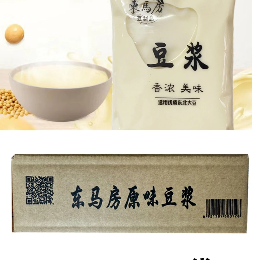 天津东马房原味早餐豆浆180mlx14袋豆浆粉