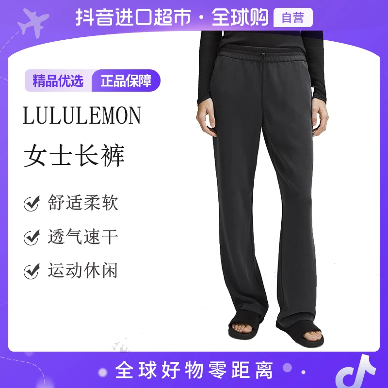 【自营】LULULEMON 正品女士运动长裤柔软透气速干LW5EGTS