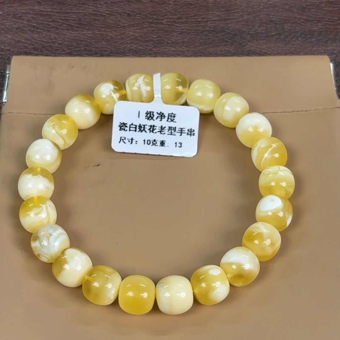 蜜蜡未镶嵌裸石02800000000