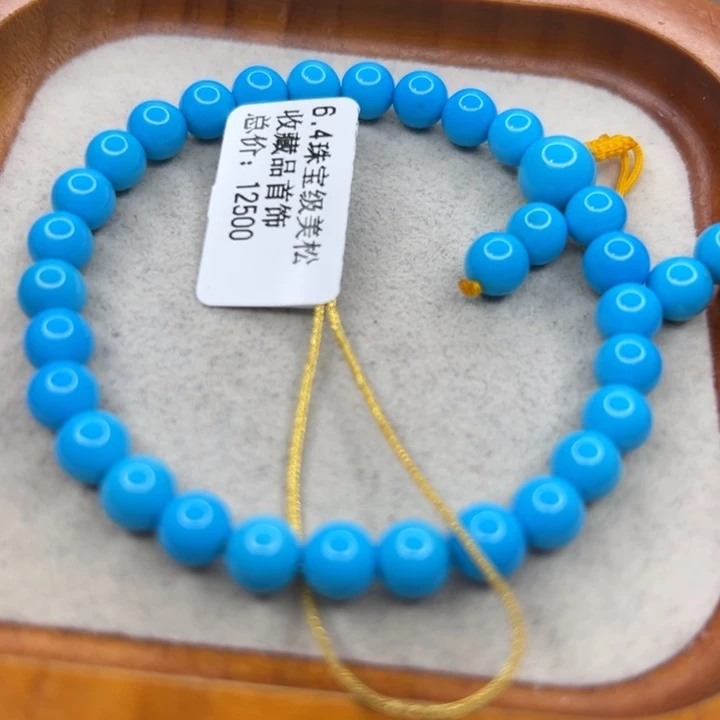 绿松石未镶嵌手链
