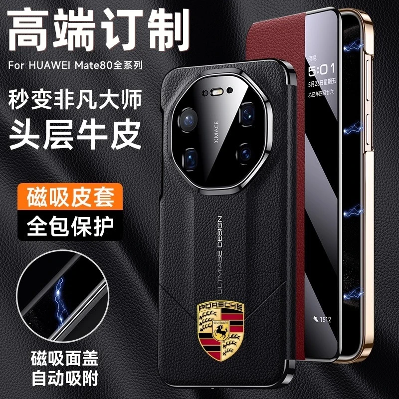 适用华为Mate80RS手机壳新款商务头层牛皮翻盖皮套mate80防摔外壳