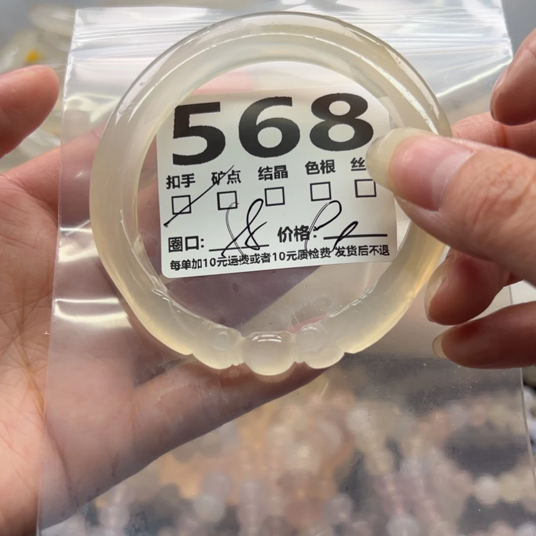 玛瑙/玉髓未镶嵌手镯568