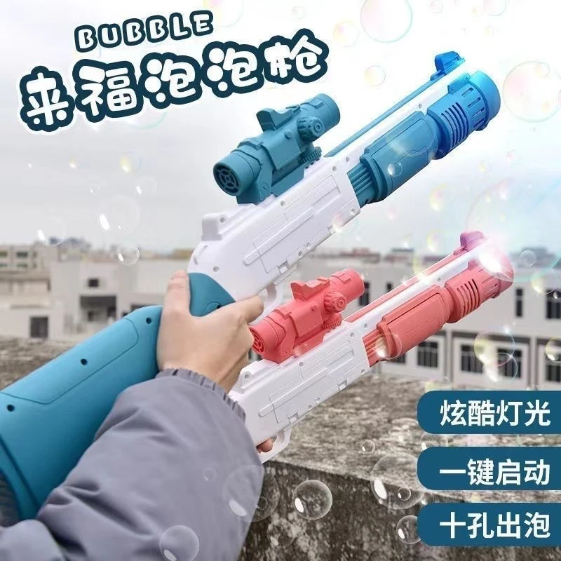 全自动酷炫灯光加特林10孔来福泡泡机（无电池）