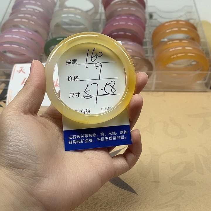 玛瑙/玉髓未镶嵌手镯160