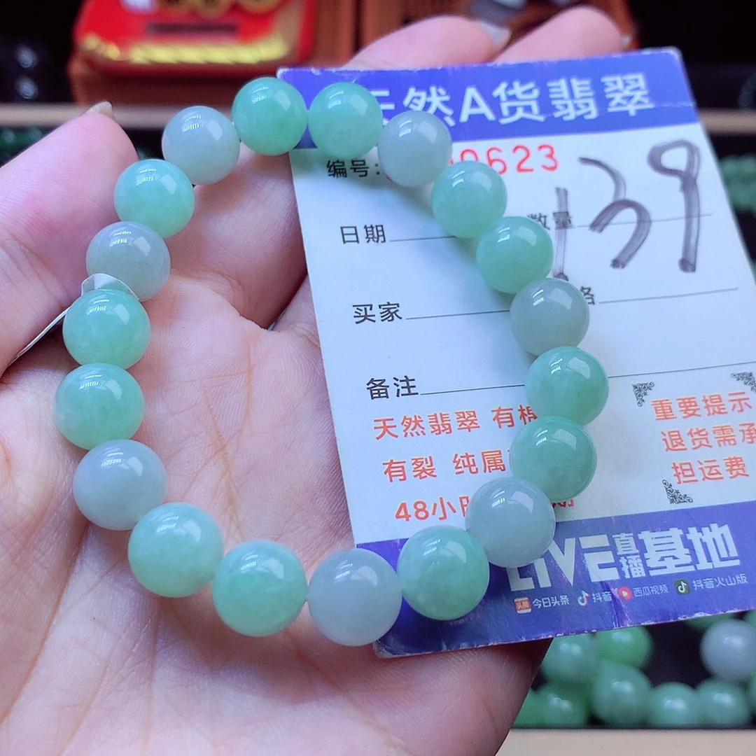 翡翠未镶嵌毛衣链10➕