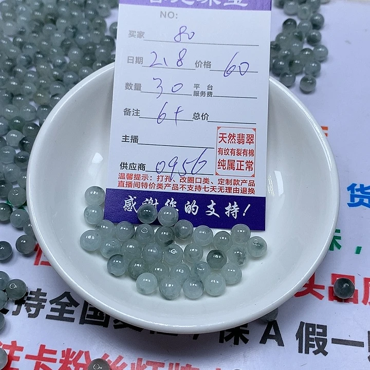 翡翠颈饰未镶嵌8***居