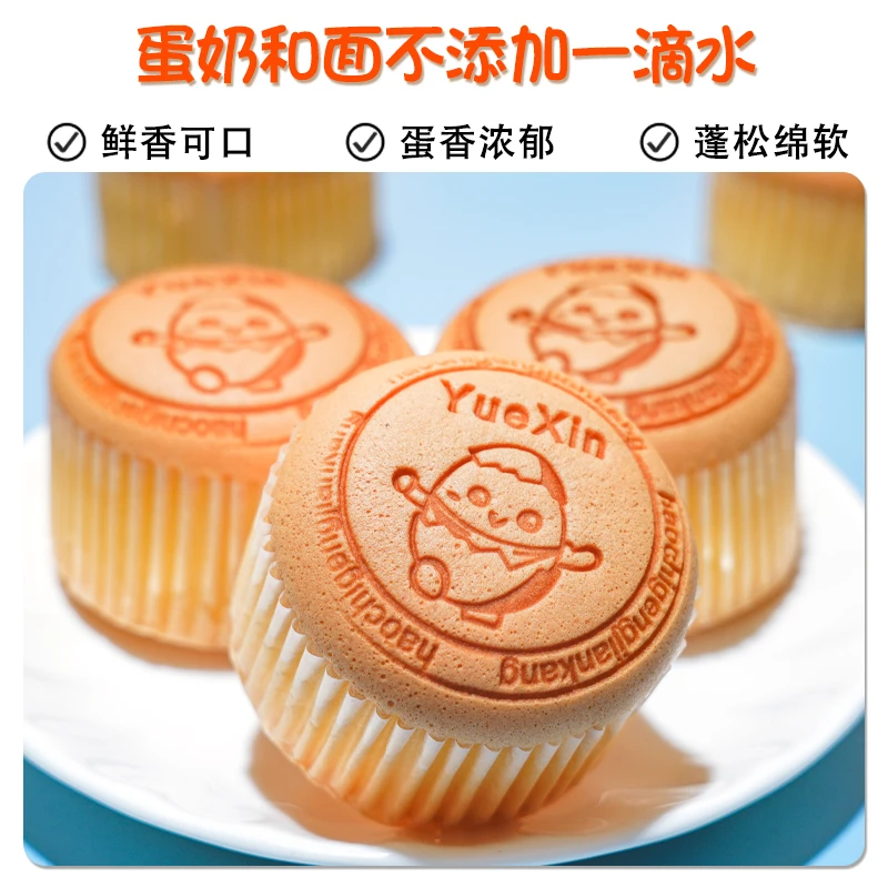 戚风蛋糕早餐零食休闲休闲食品魔芋软绵蓬松小蛋糕懒人充饥解馋