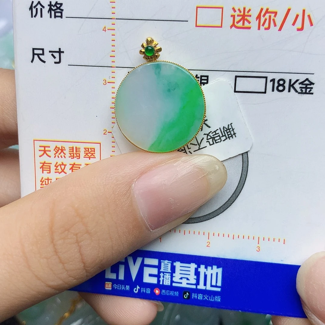 翡翠18K金镶嵌颈饰翡翠