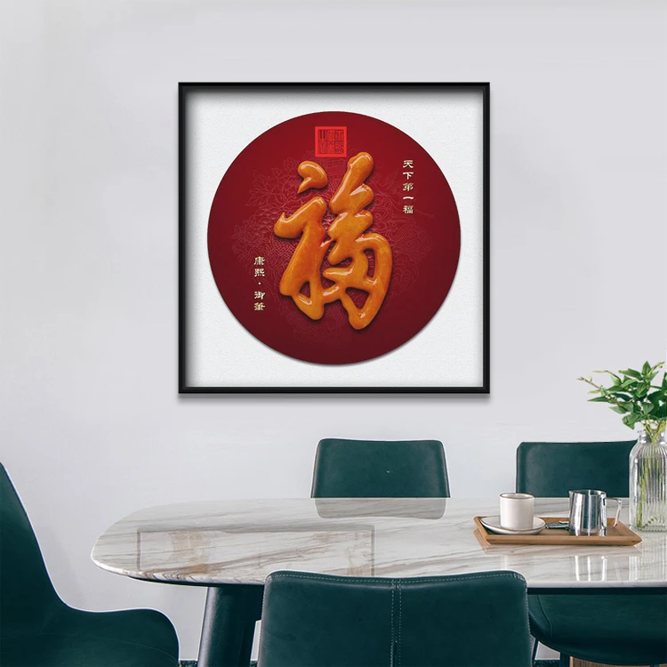 九头鸟手工玉雕画《天下第一福》