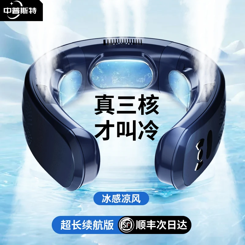 挂脖空调2025新款挂脖风扇usb风扇随身智能户外降温神器小空调夏