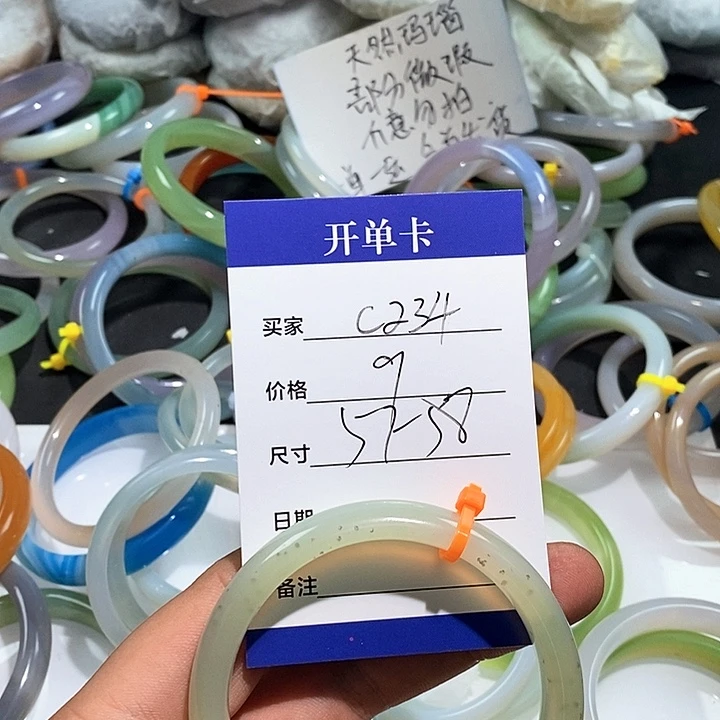 玛瑙/玉髓未镶嵌手镯