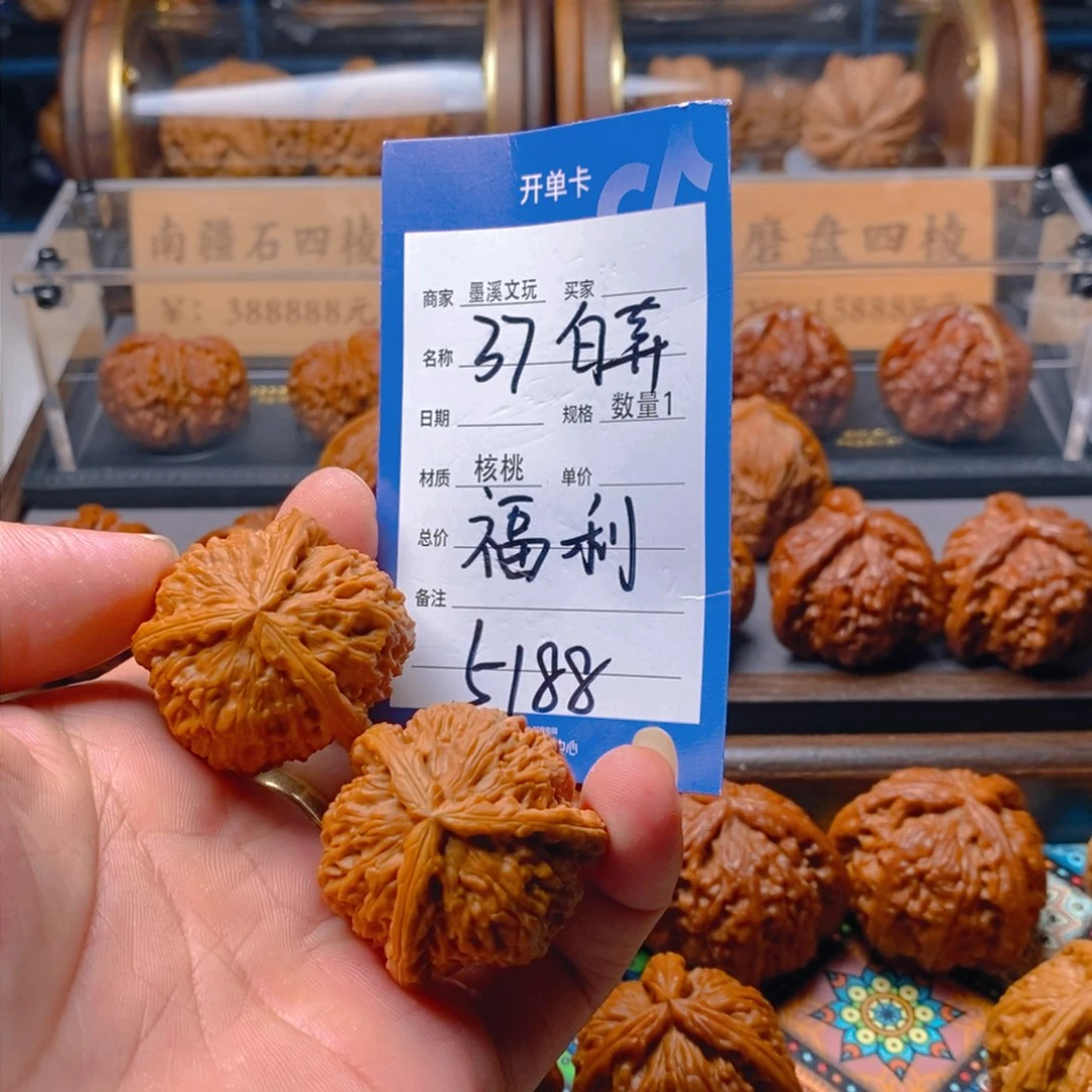 精品核桃把件核桃