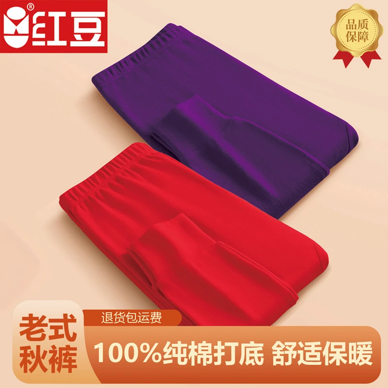 红豆纯棉妈妈装保暖裤老式秋裤秋冬季线裤棉毛裤高腰线裤宽松大码