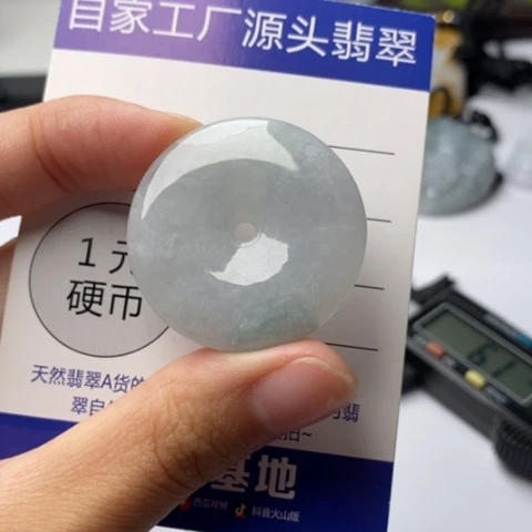 翡翠挂件未镶嵌翡翠