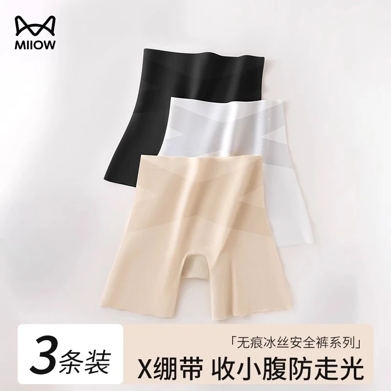 猫人无痕安全裤内裤三合一女防走光收腹提臀防走光打底裤透气无痕