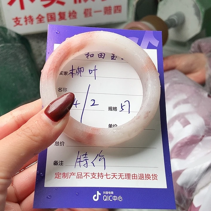 石英质玉手镯未镶嵌柳*?