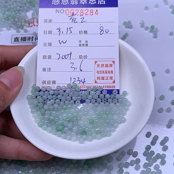 花***魅未镶嵌手链翡翠翡翠