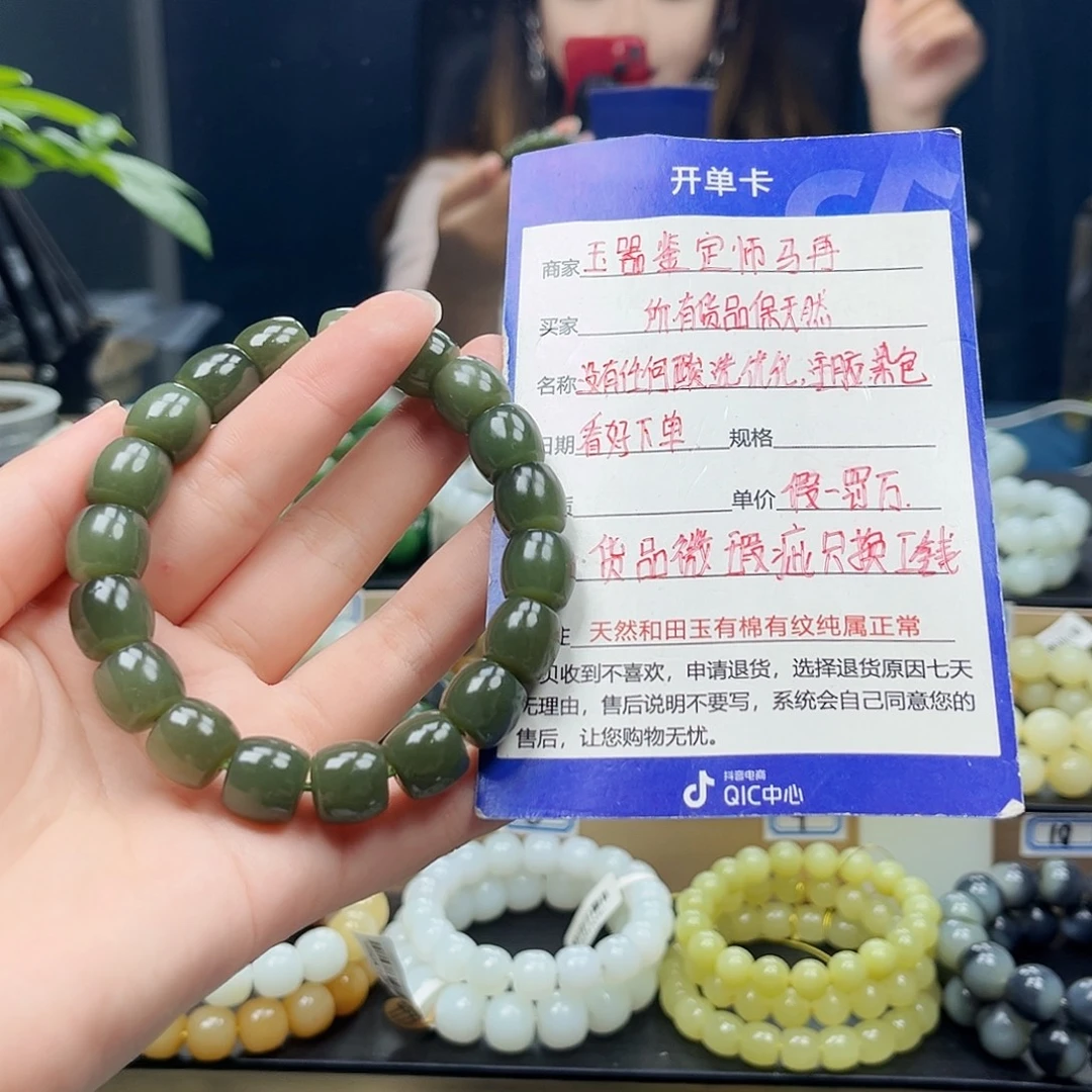 和田玉未镶嵌手链