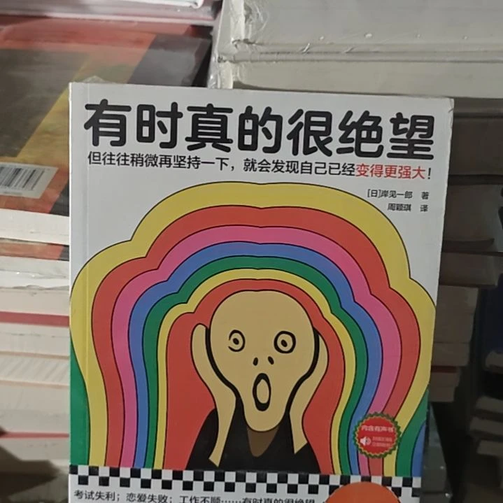 有时真的很绝望。塑封塑封。