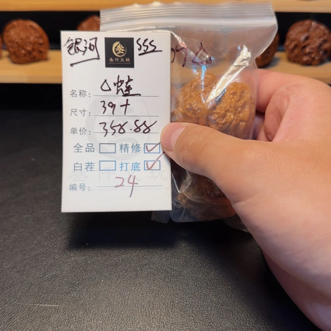 吊坠文玩核桃文玩核桃24